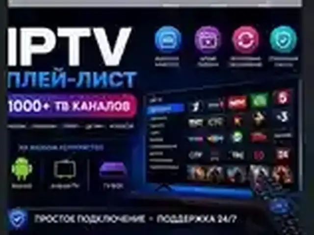 Настройки IPTV, Душанбе