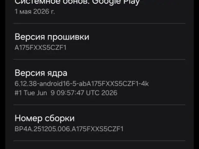 Samsung Galaxy A17, Душанбе