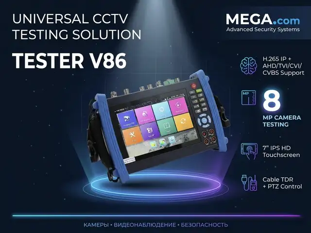 Тестер TESTER V86, Худжанд