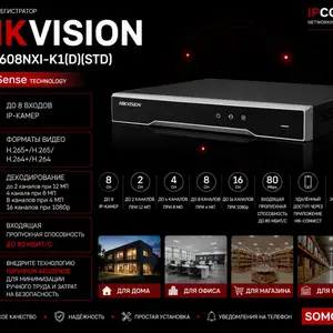 Видеорегистратор IP Hikvision DS-7608NXI-K1 D STD, Худжанд