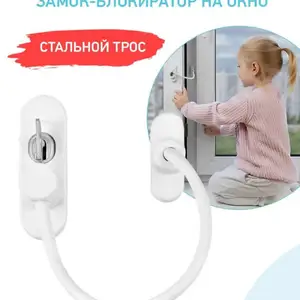 Трос безопасности, Худжанд