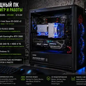 Игровой | Рабочий системный блок | 2 Xeon | RTX 3080, Худжанд