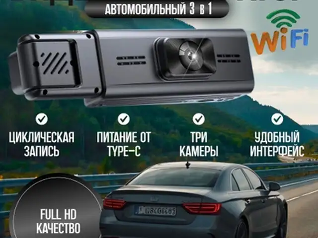 Видеорегистратор Video CarDvr WDR FULL HD WIFI, Душанбе