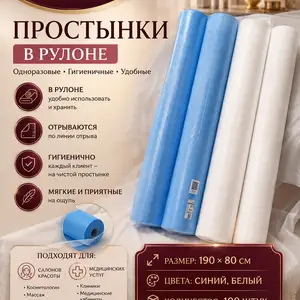 Одноразовые простыни в рулоне, Душанбе
