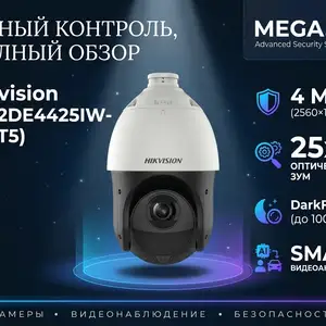 Камера поворотная IP Hikivision DS-2DE4425IW-DE T5, Хуҷанд