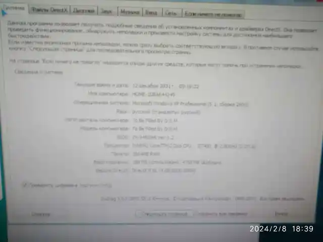 Персональный компьютер, Худжанд