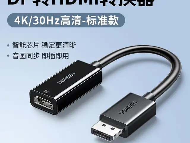 Переходник UGreen Display port To HDMI 4K 30Hz, Душанбе