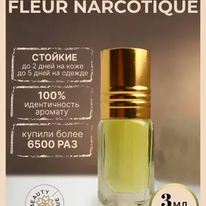 Духи Narcotic F, Хуҷанд