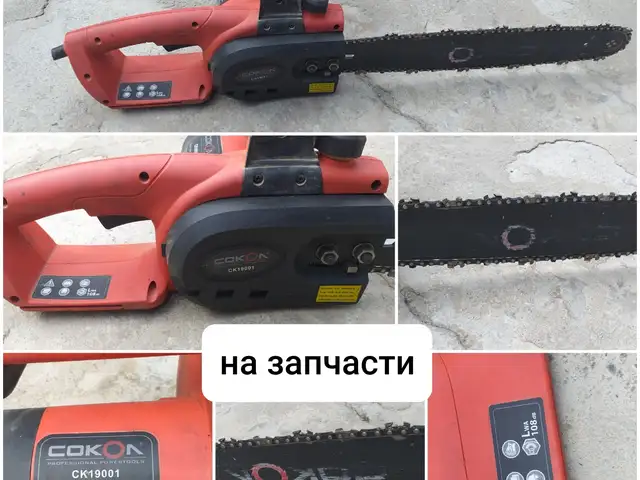 Электропила на запчасти, Душанбе