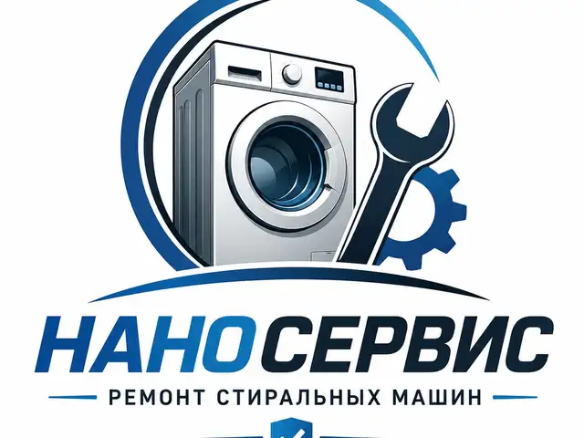 Ремонт стиральных машин, Хуҷанд - 6