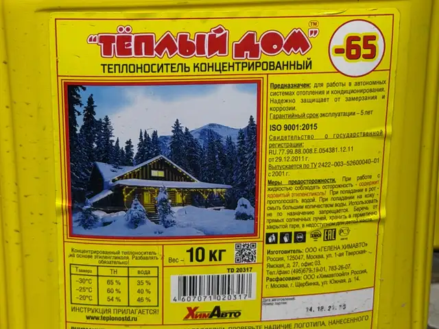 Антифриз барои тёплый пол, Хуҷанд