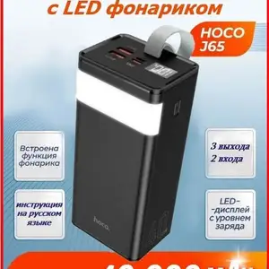 Внешний аккумулятор Power bank, Душанбе