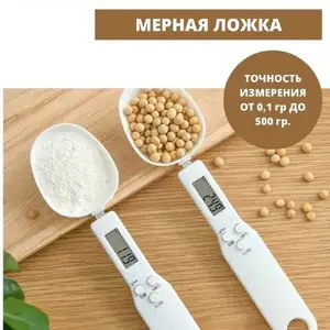 Электронная мерная ложка, Душанбе