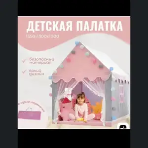 Палатка, Душанбе