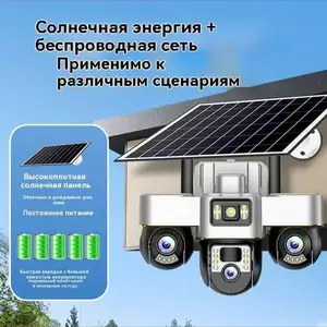 Камера солнечный, Душанбе