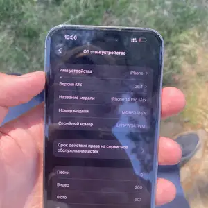 Apple iPhone 14 Pro Max, 256 gb, Deep Purple, Худжанд