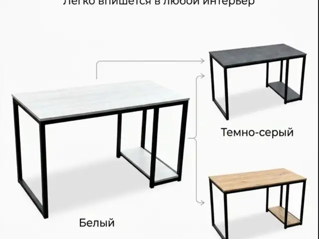 Стол для офиса, Душанбе