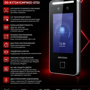 Терминал доступа Face Hikvision DS-K1T341CMFW O-STD, Хуҷанд