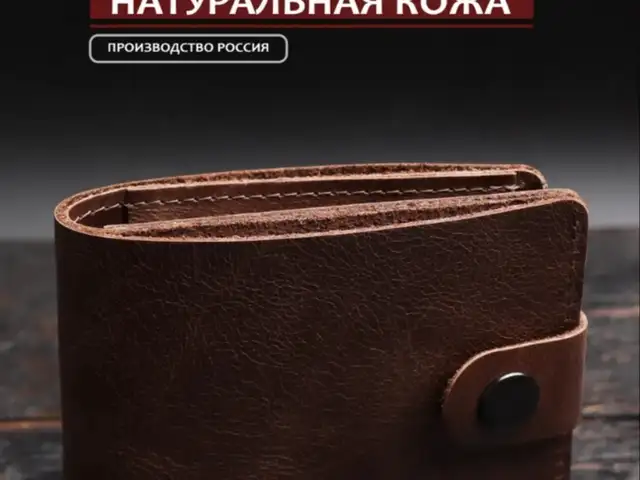 Кошелёк, Душанбе