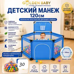 Манеж детский, Худжанд