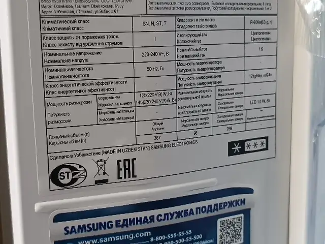 Холодильник Samsung, Душанбе