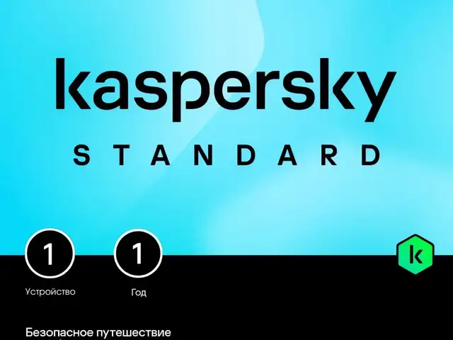 Антивирус Kaspersky Standard, для 1 Устройства, 1 год, Приглашение, не код, Душанбе