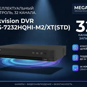 Видеорегистратор Hikvision DVR iDS-7232HQHI-M2/XT STD, Худжанд