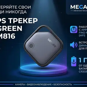 Компактный Bluetooth-трекер GPS UGREEN CM816 Apple Find My Bluetooth 1-Pack, Худжанд