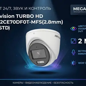 Камера внутренняя Hikvision TURBO HD DS-2CE70DF0T-MFS 2.8mm O-STD, Худжанд