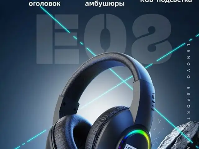 Наушники Lenovo E08, Душанбе