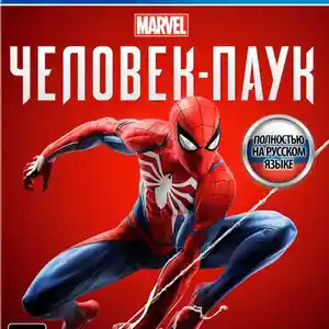 Игра Marvel Spider man для PS-4 / 6.72 / 9.00 / 11.00 / 11.52 / 13.00 /, Душанбе