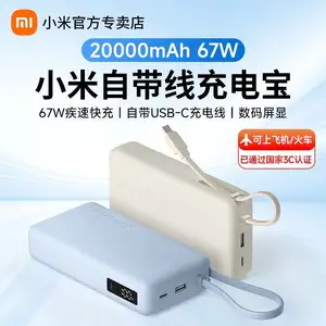 Внешний аккумулятор Xiaomi 20000 mAh 67W Max, Душанбе