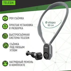Крепление для экшн-камеры или смартфона, Душанбе