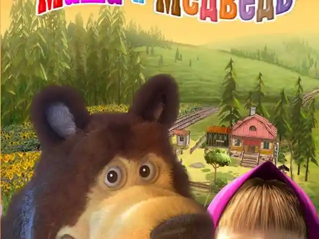 Игра Маша и Медведь для компьютера-пк-pc, Душанбе
