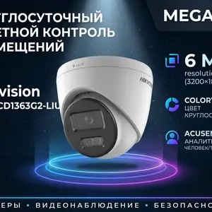 Камера внутренняя IP Hikivision DS-2CD1363G2-LIU 2.8mm O-STD, Худжанд