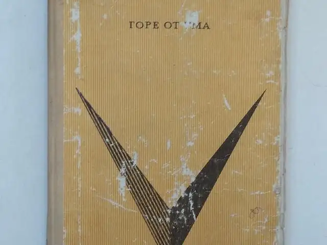 Книга Грибоедов, Душанбе