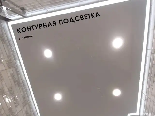 Натяжные потолки, Душанбе
