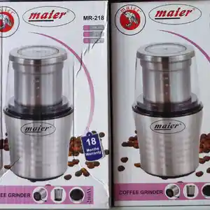 Кофемолка Maier 218, Душанбе