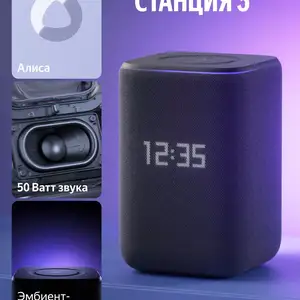 Яндекс Станция 3 Алиса, Душанбе
