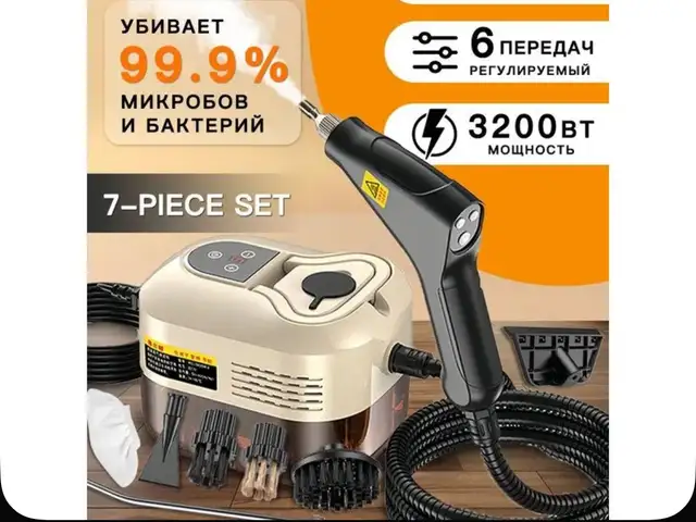 Пароочиститель, Хуҷанд