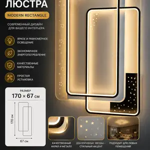 Потолочная Led люстра, Душанбе