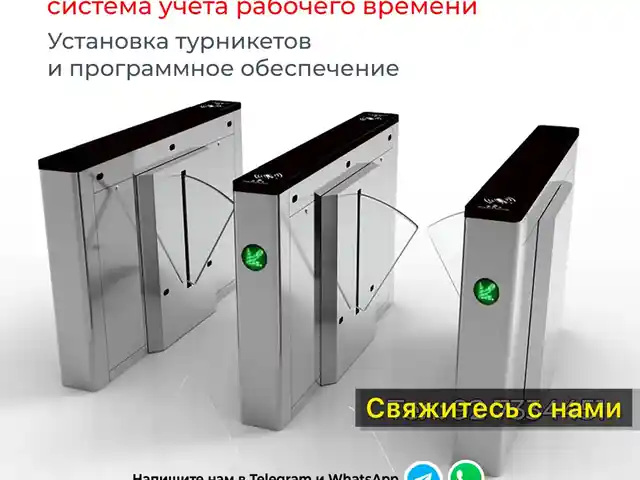 Установка турникетов, Худжанд