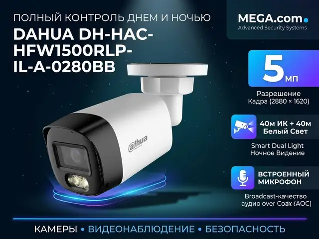 Камера наружная HDCVI Dahua DH-HAC-HFW1500RLP-IL-A-0280BB, Хуҷанд