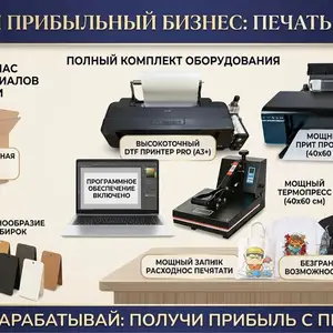 Точка типографии, Душанбе