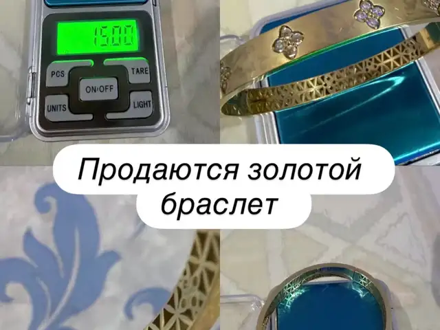 Золотой браслет, Душанбе