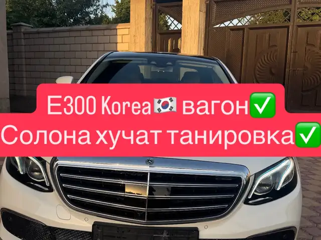 Mercedes-Benz E class