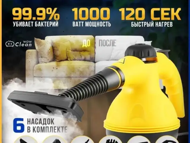Пароочиститель, Душанбе