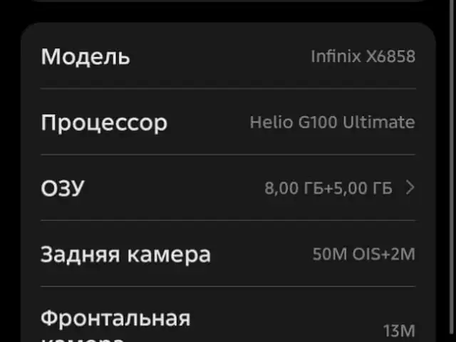 Infinix Hot 50, Турсунзаде