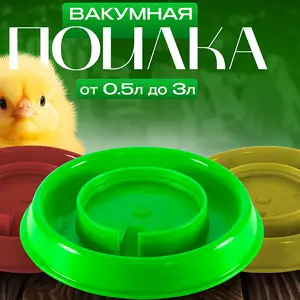Обхурак/Поилка под банку, Душанбе