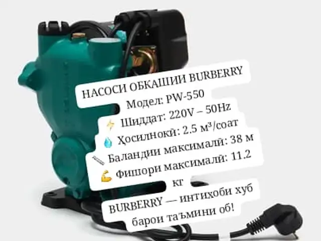 Насос, Душанбе